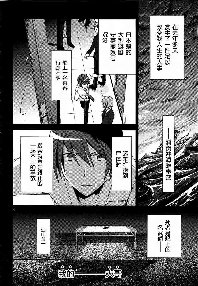 9话 第23页