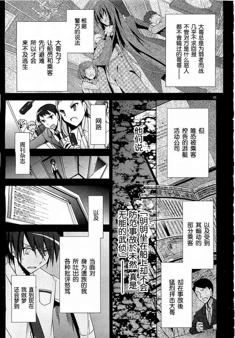 9话 第24页