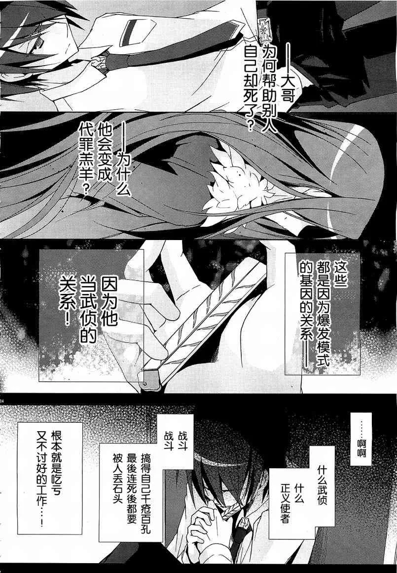 9话 第25页