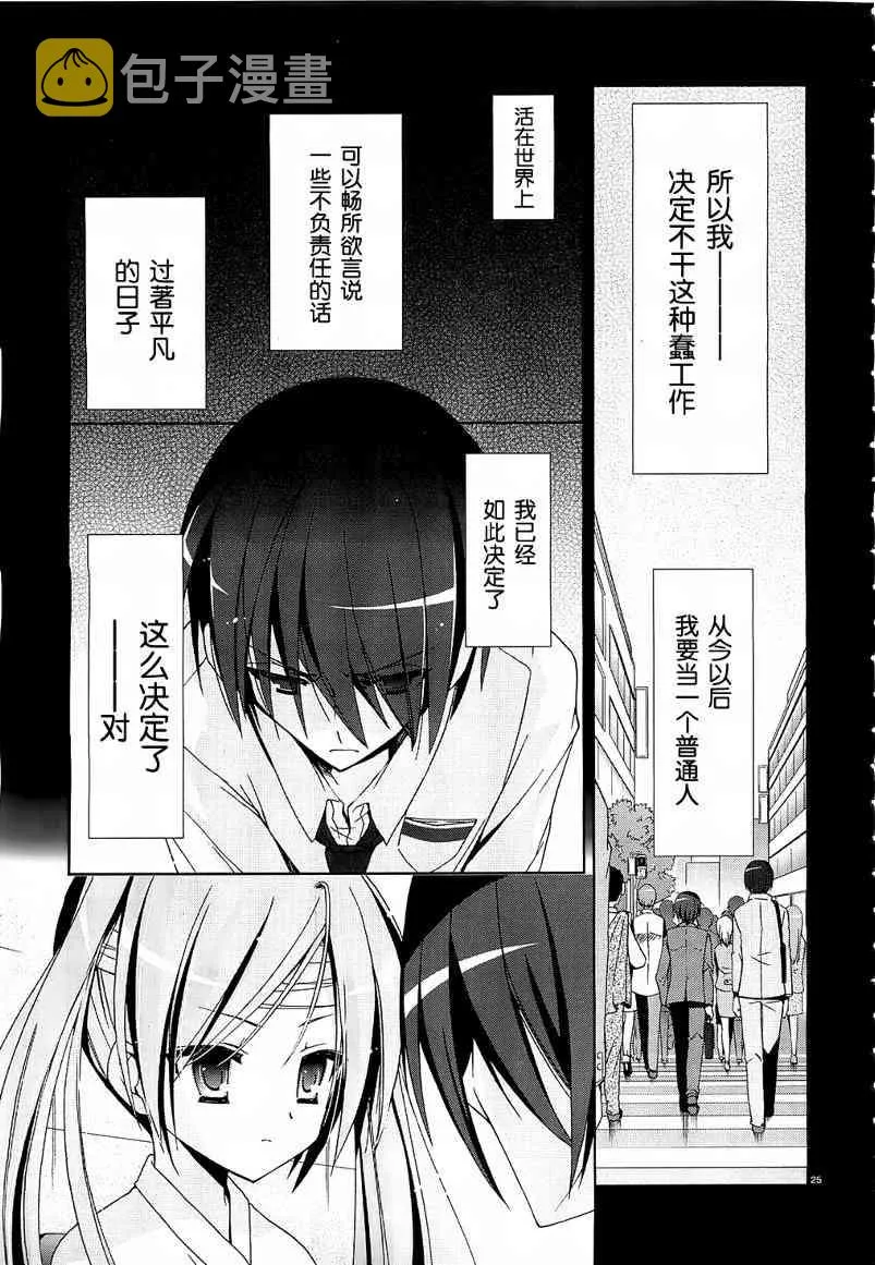 9话 第26页
