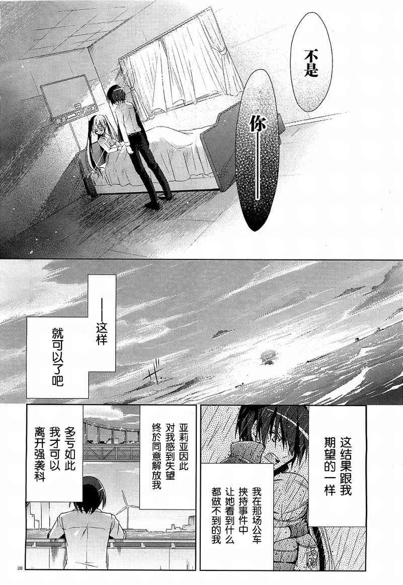 9话 第29页