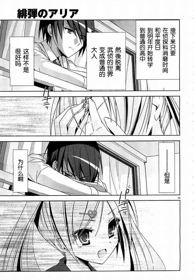9话 第30页
