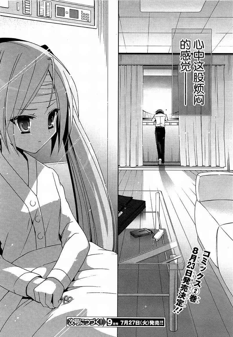 9话 第31页
