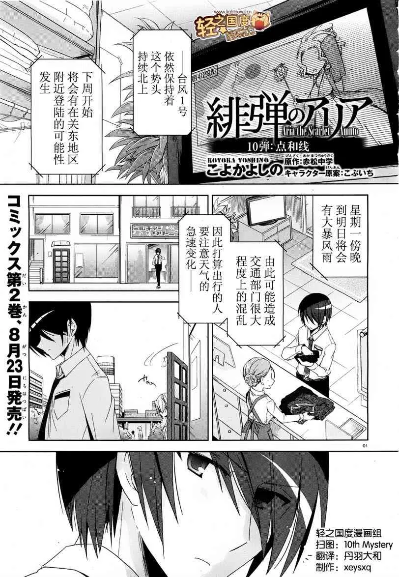 10话 第1页