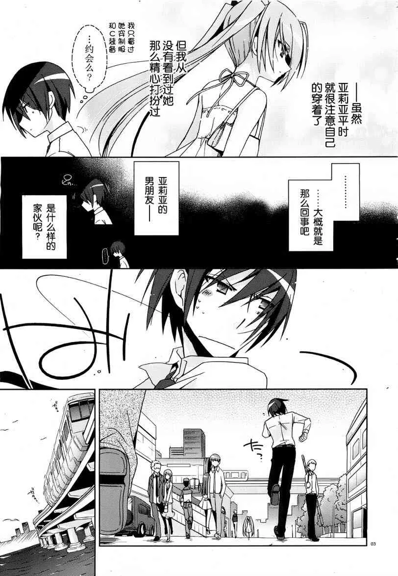 10话 第3页