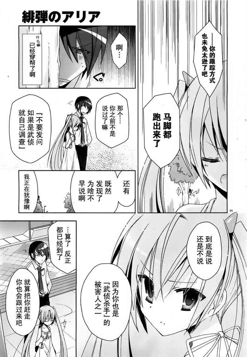 10话 第5页