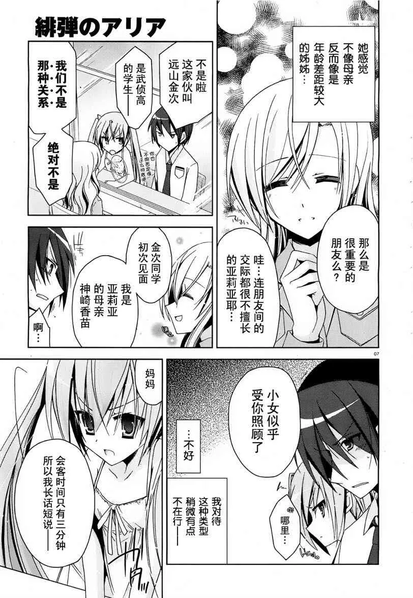 10话 第7页