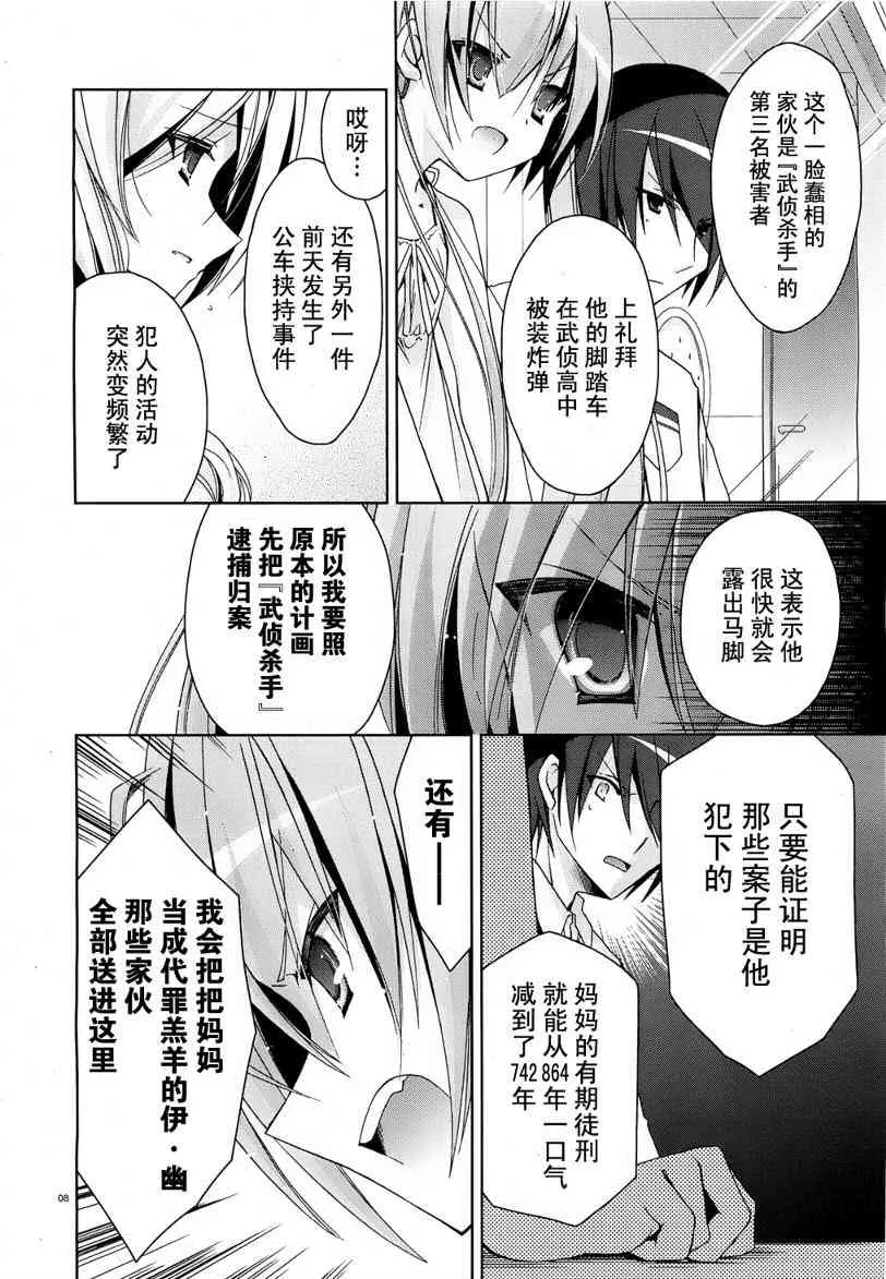 10话 第8页