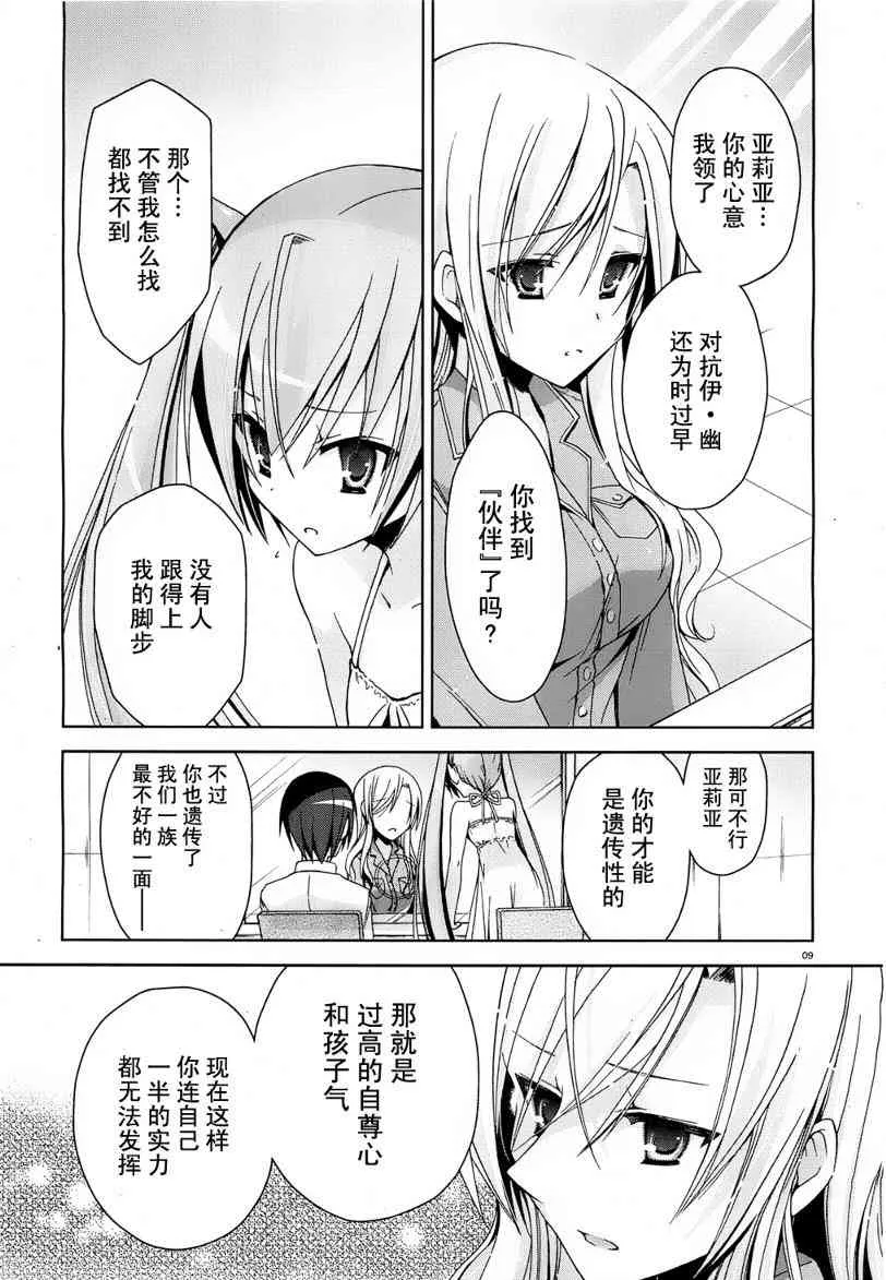 10话 第9页