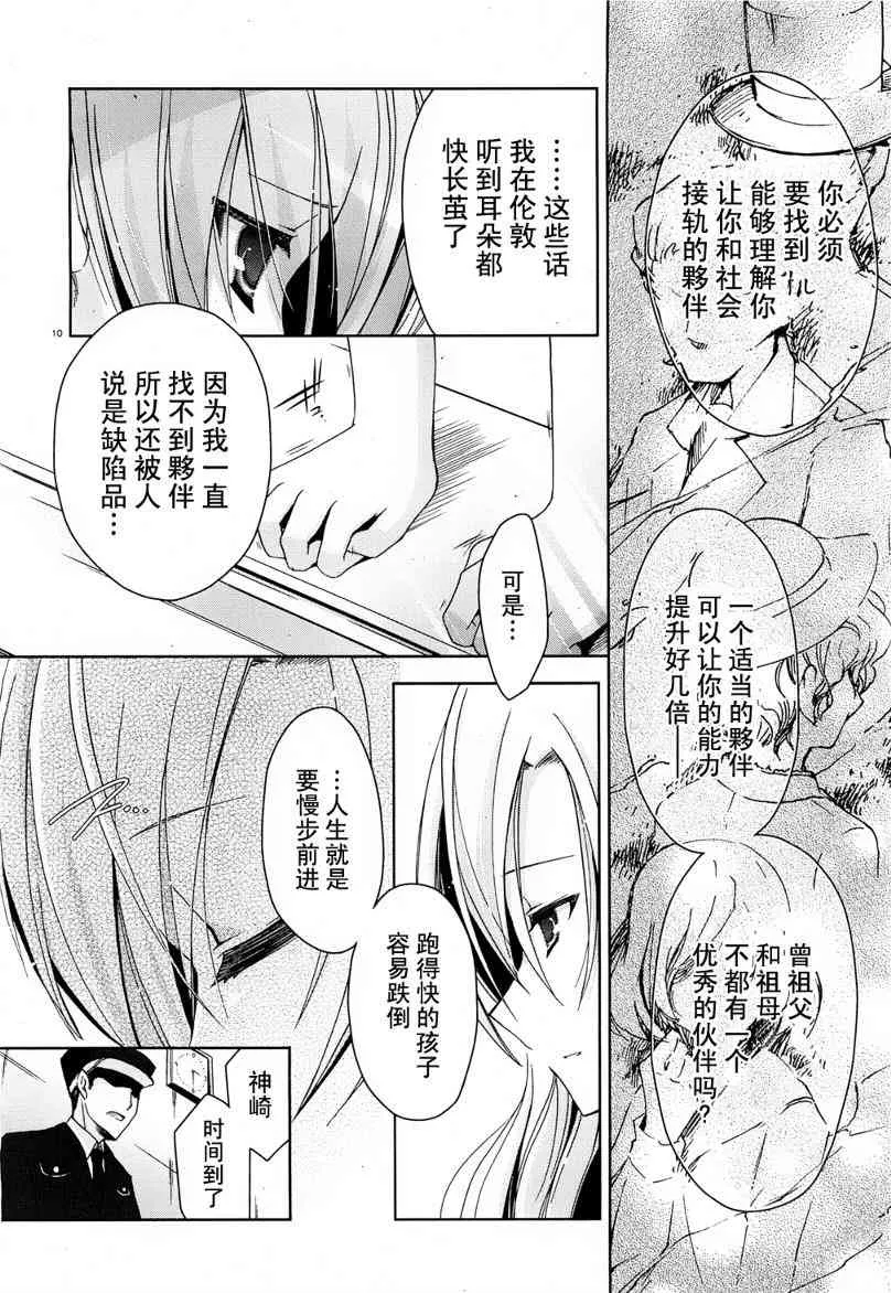 10话 第10页