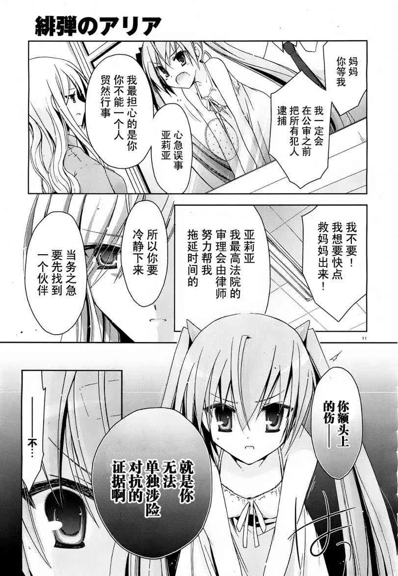 10话 第11页