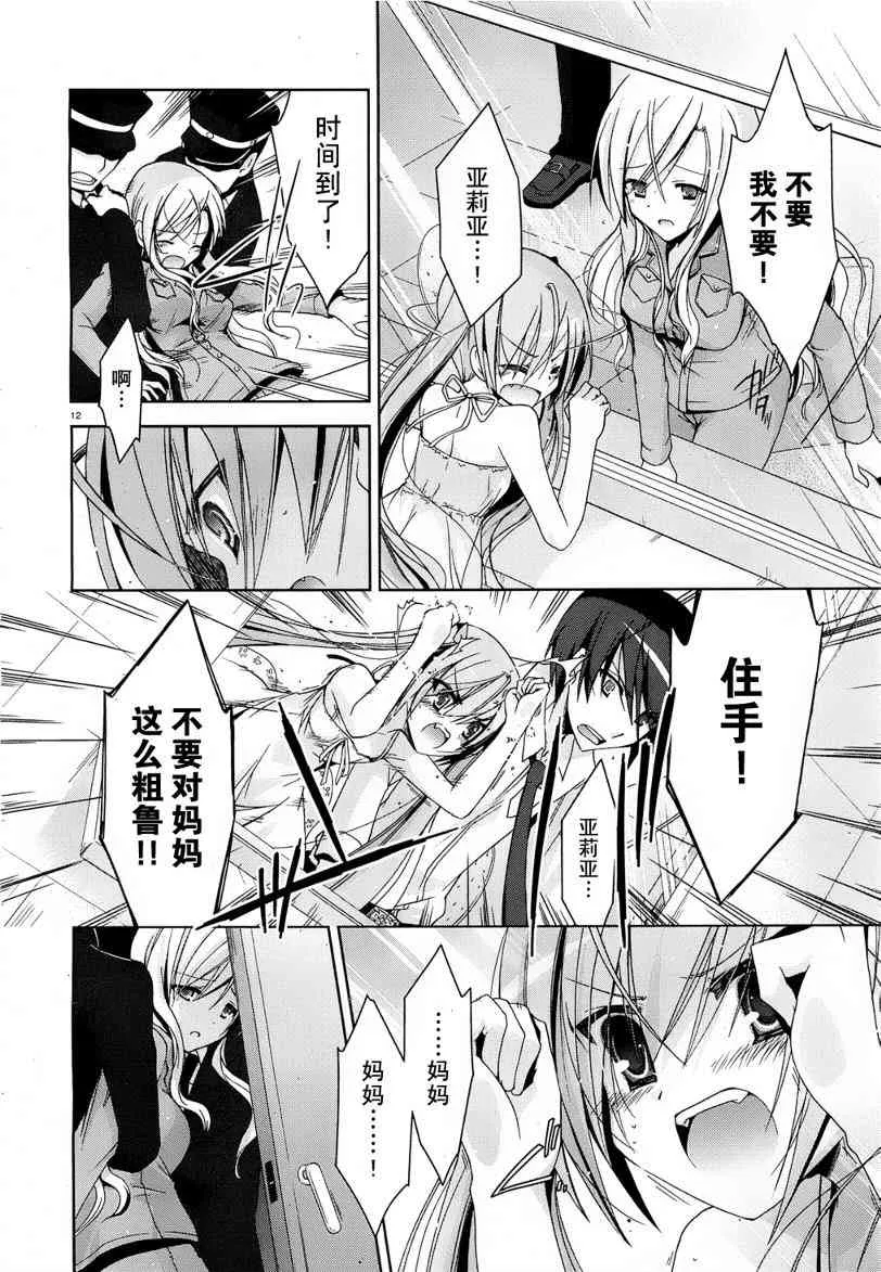 10话 第12页