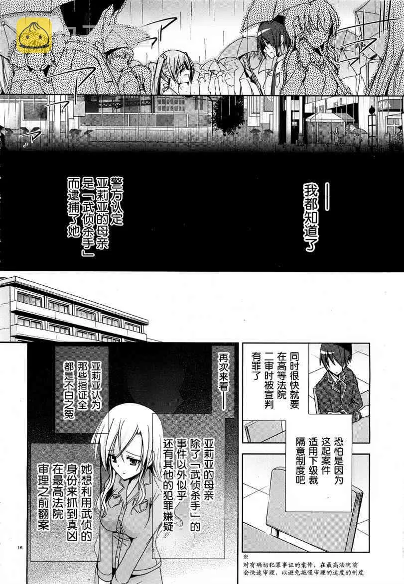 10话 第16页