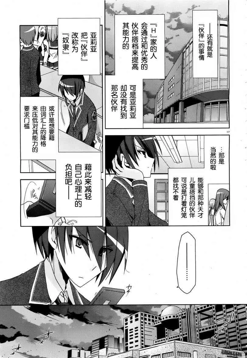 10话 第17页