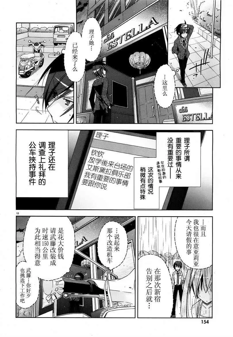 10话 第18页