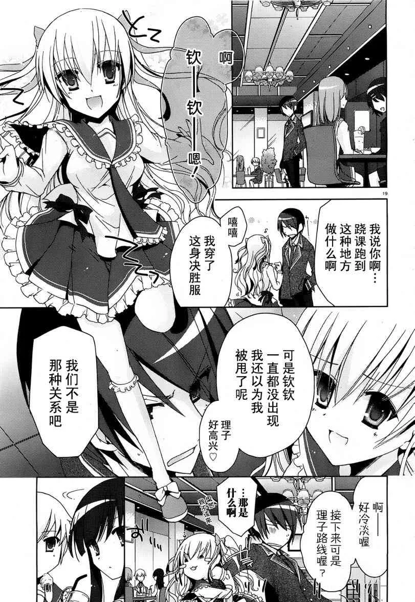 10话 第19页