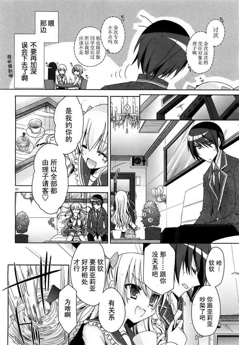 10话 第20页