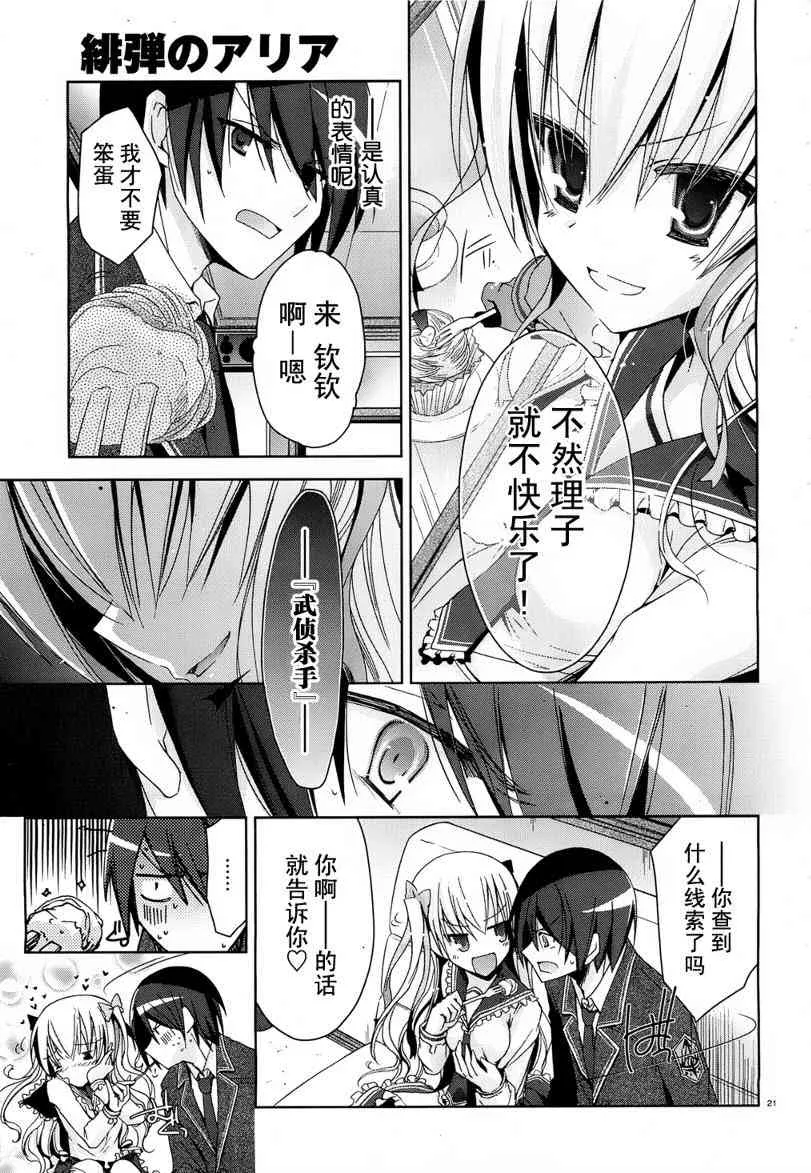 10话 第21页
