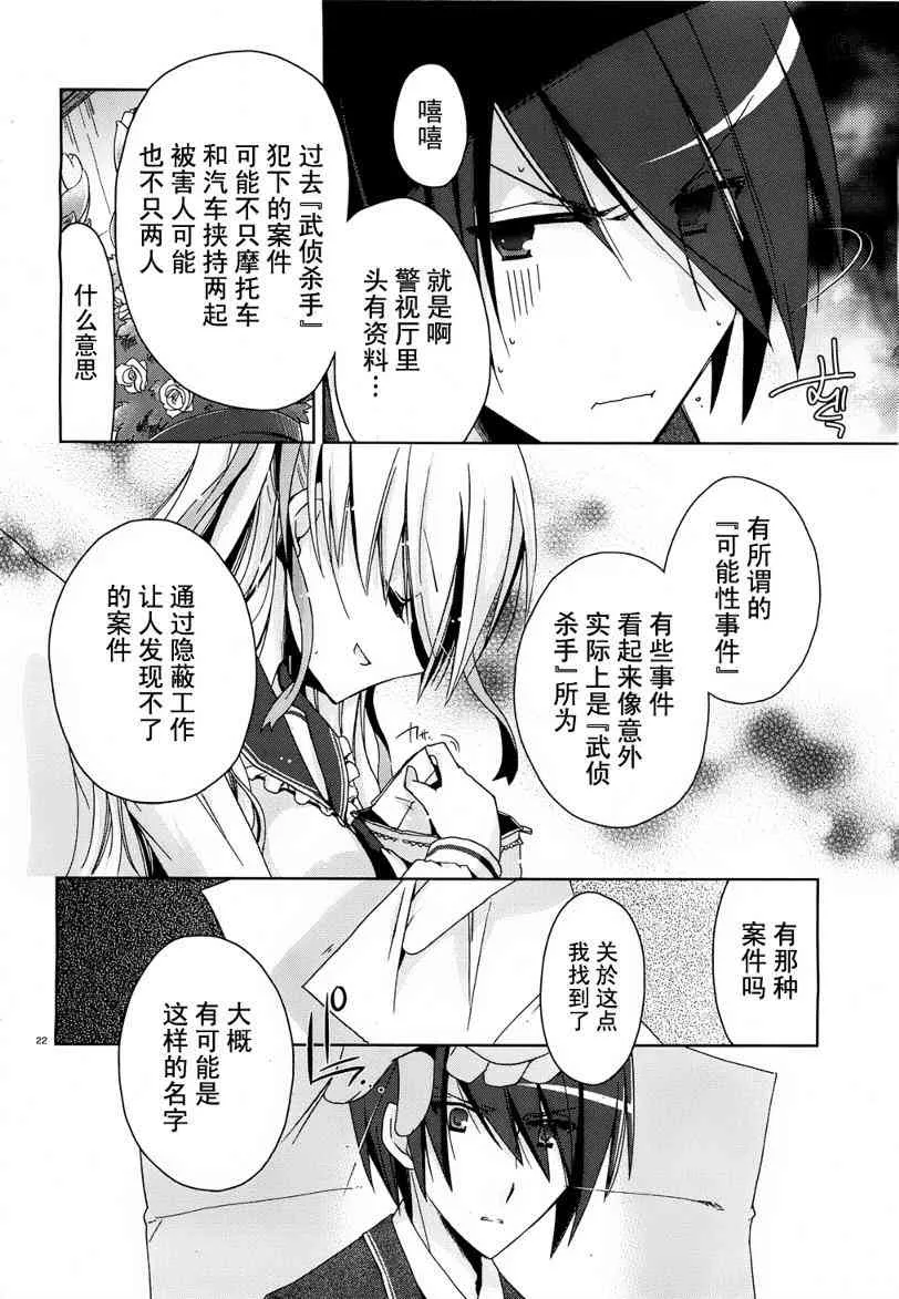 10话 第22页