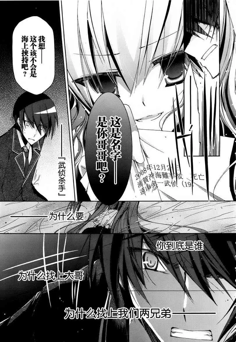 10话 第23页
