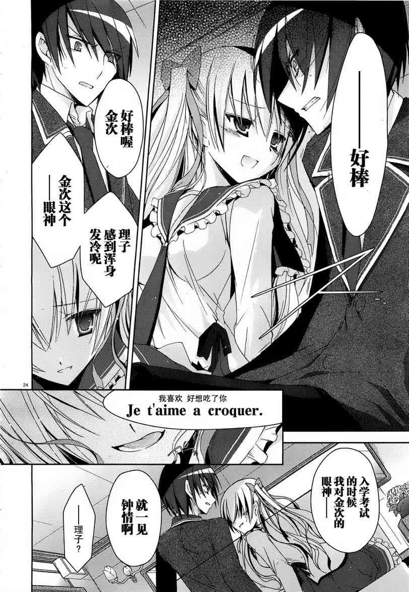 10话 第24页