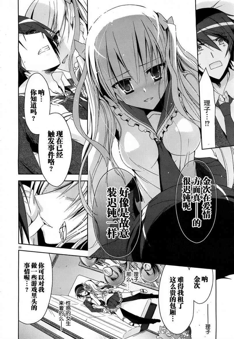 10话 第26页