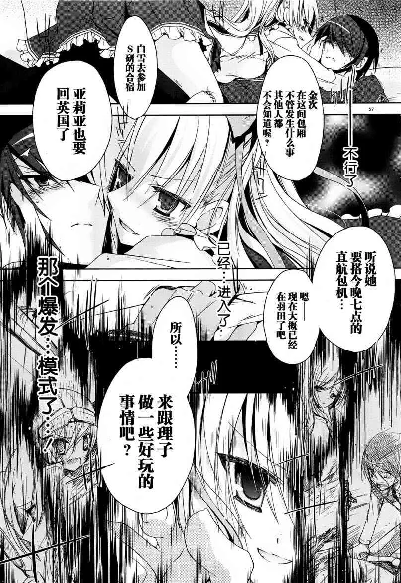 10话 第27页