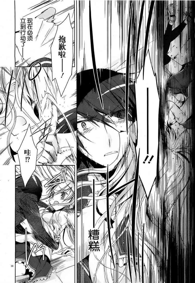 10话 第28页