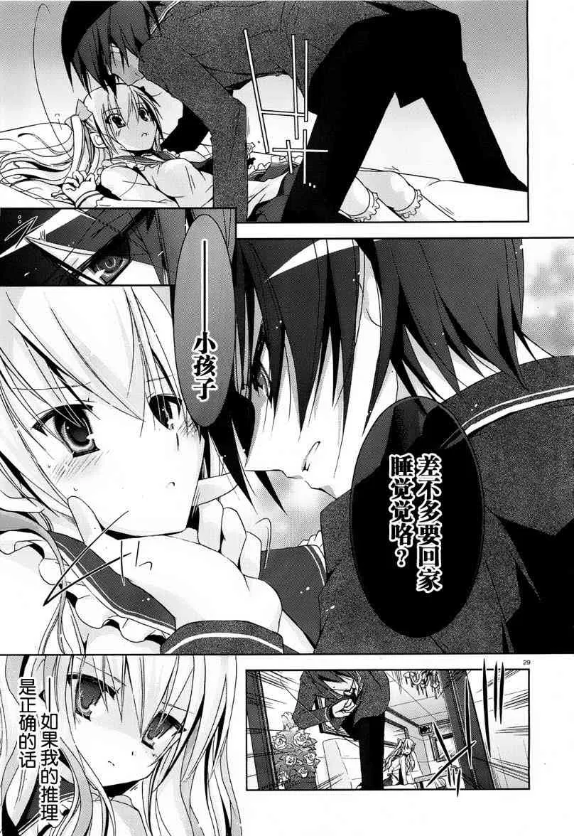 10话 第29页