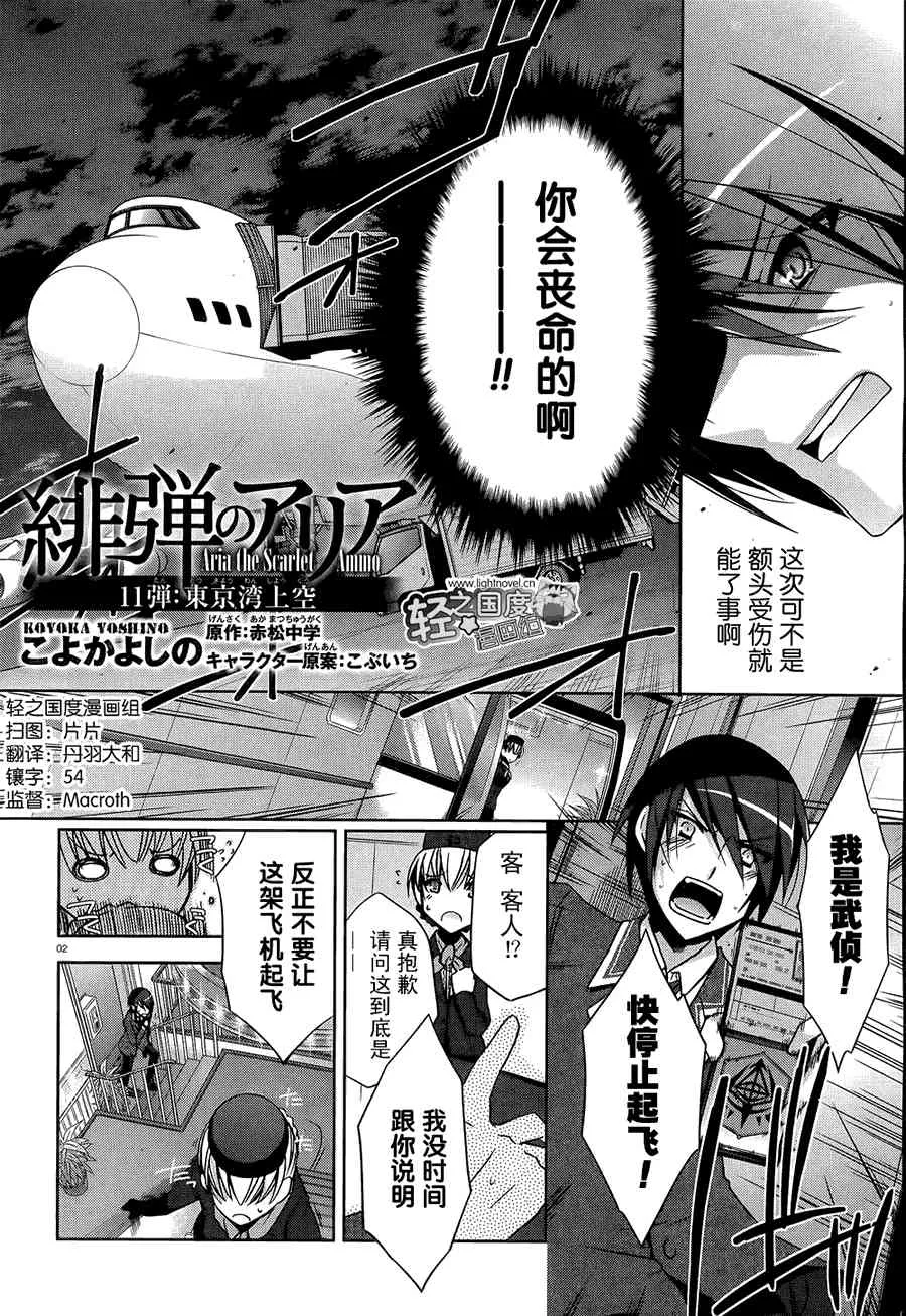 11话 第2页