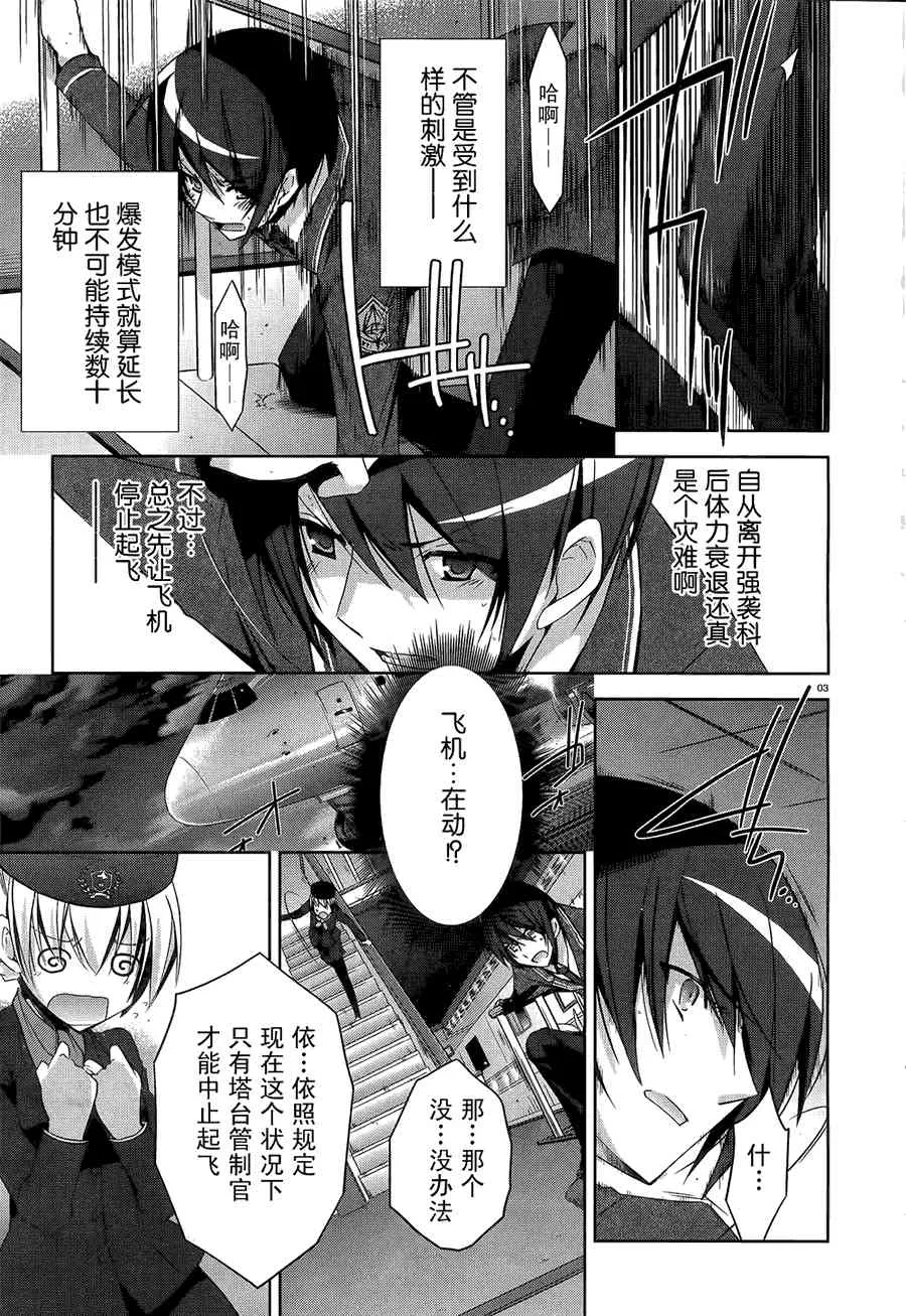 11话 第3页
