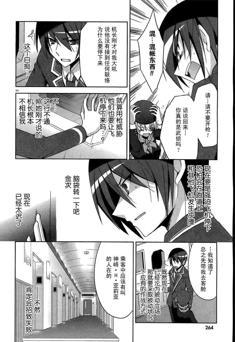 11话 第4页