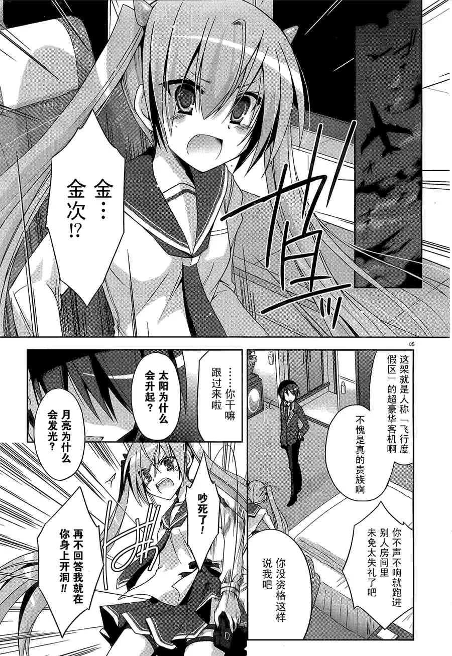11话 第5页