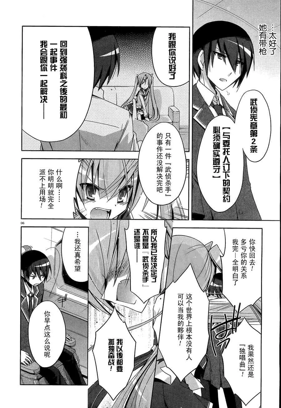 11话 第6页