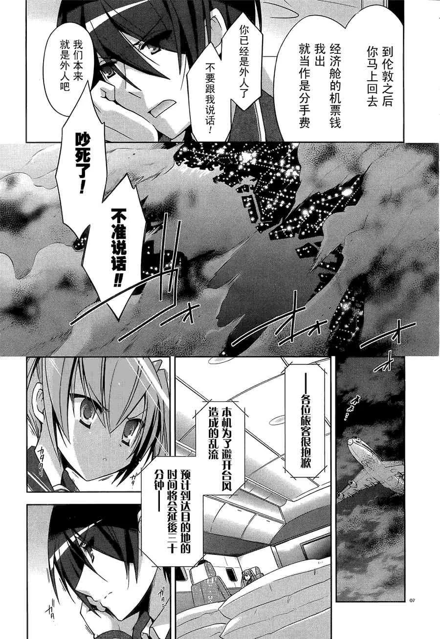 11话 第7页