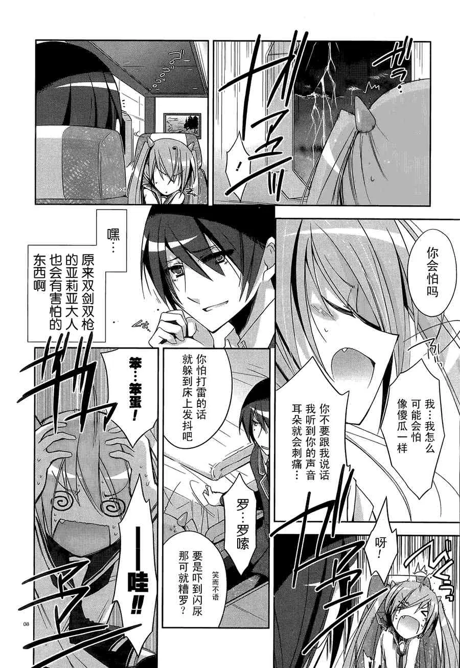 11话 第8页