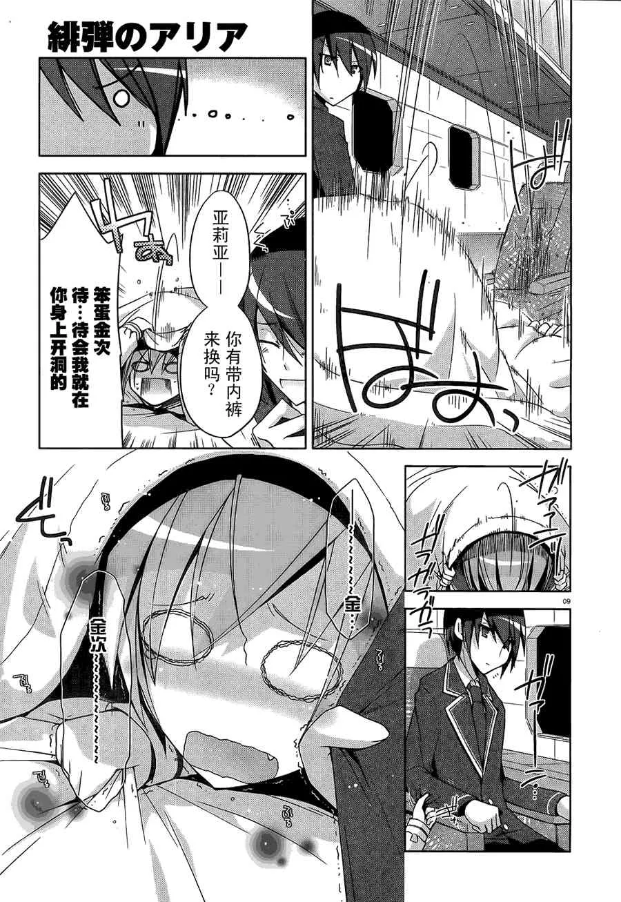 11话 第9页