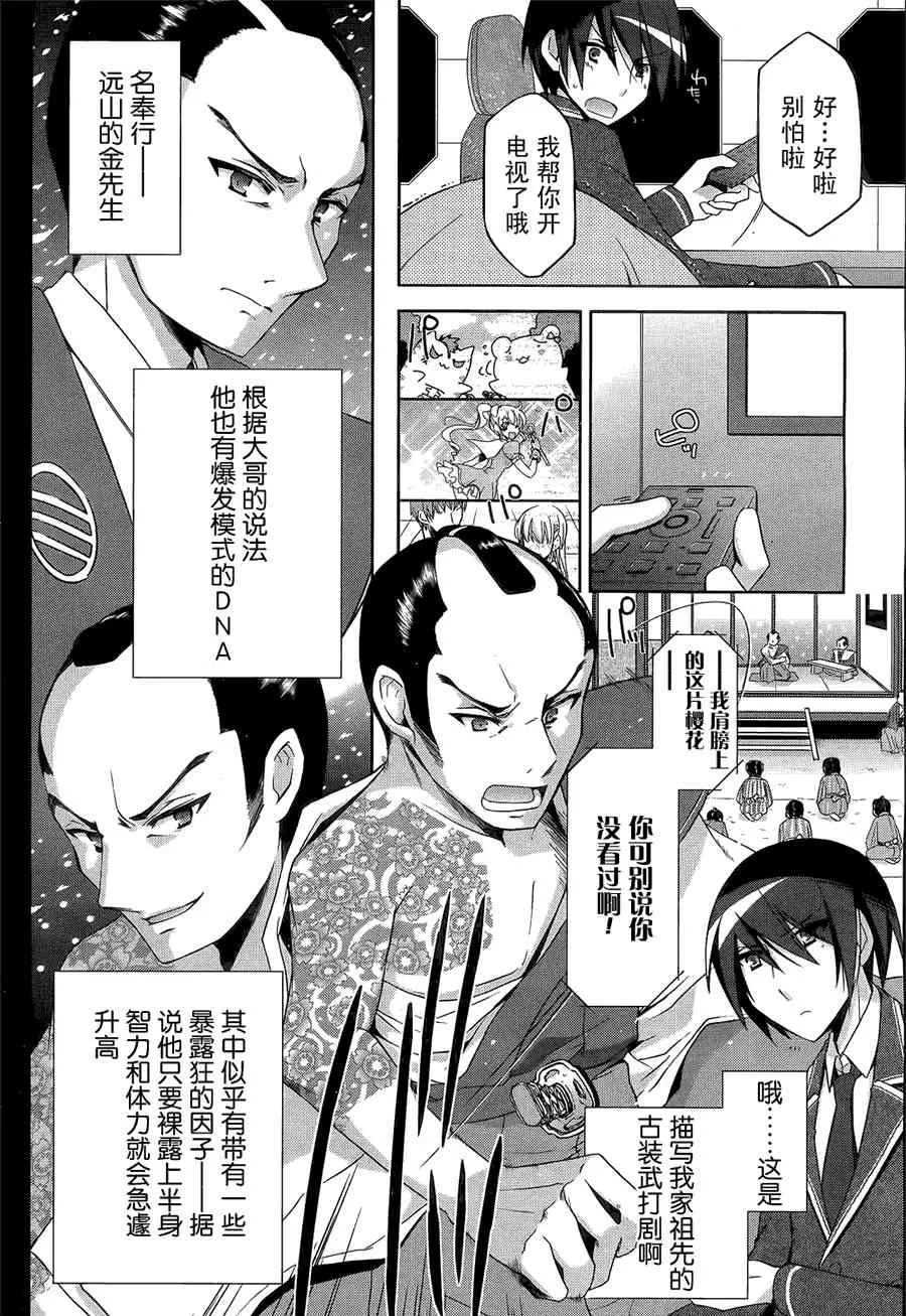 11话 第10页
