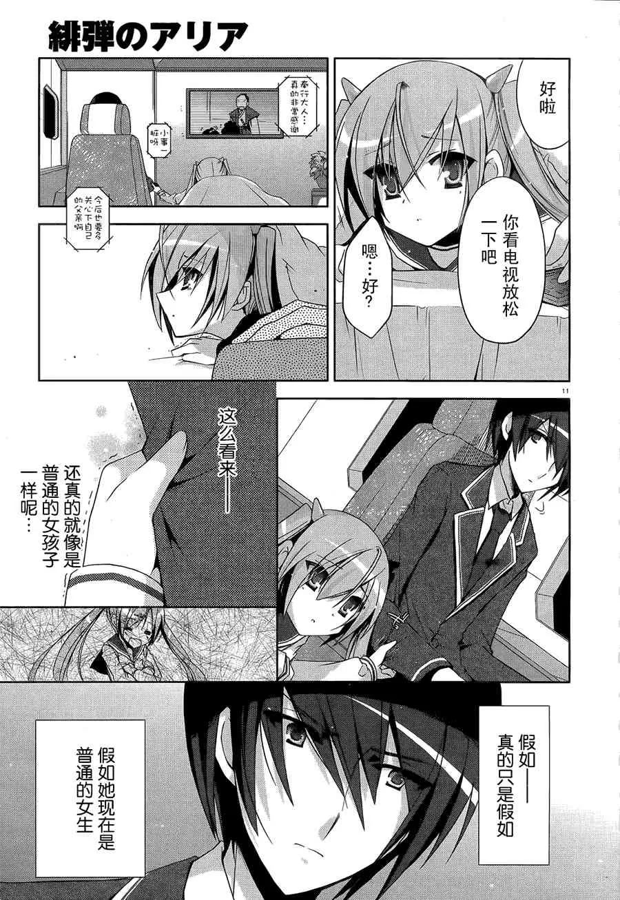 11话 第11页