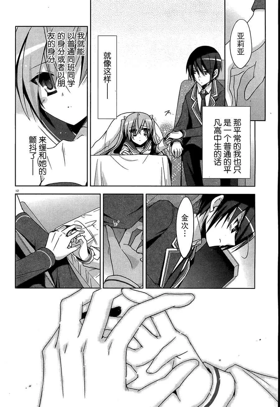 11话 第12页