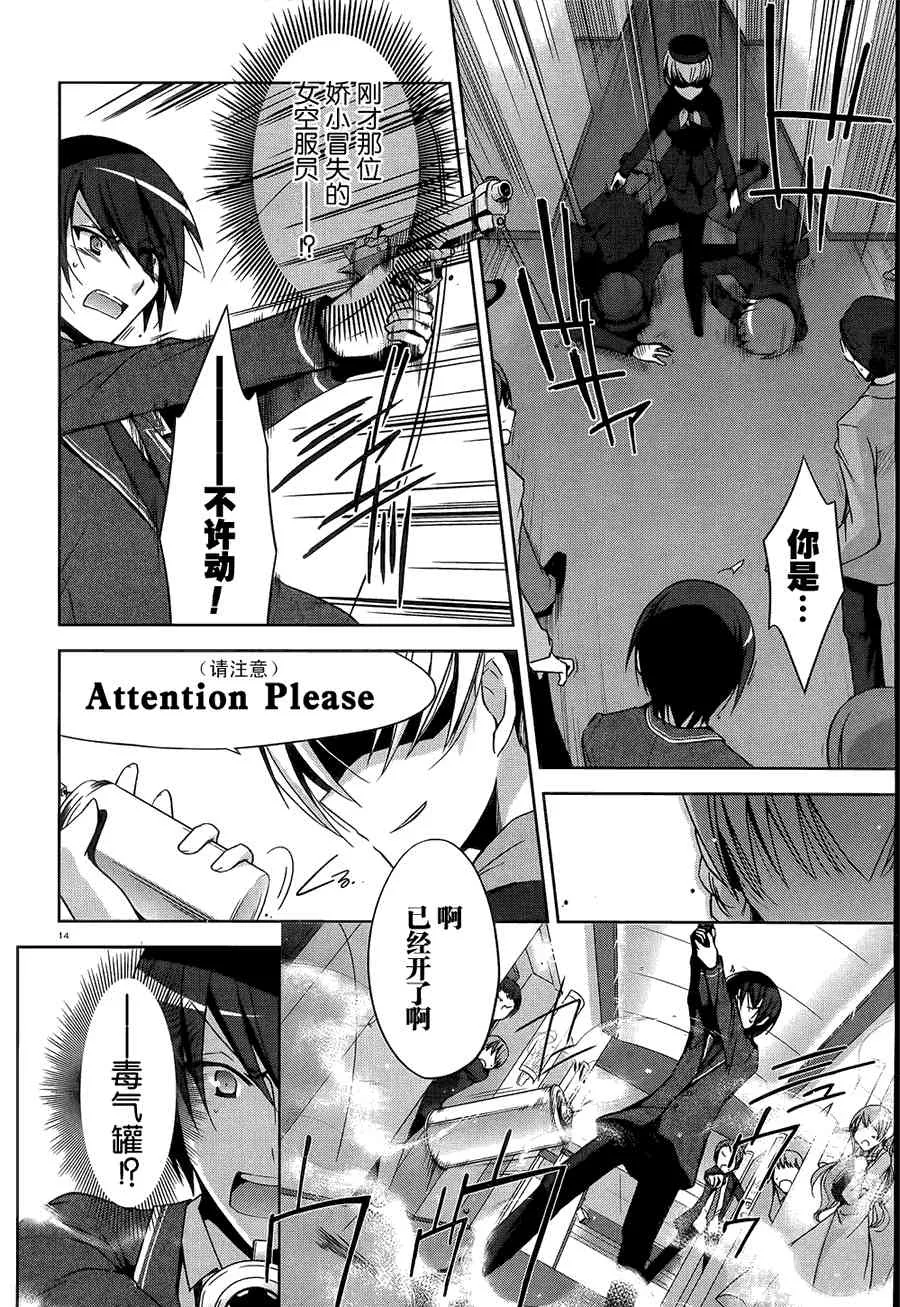 11话 第14页