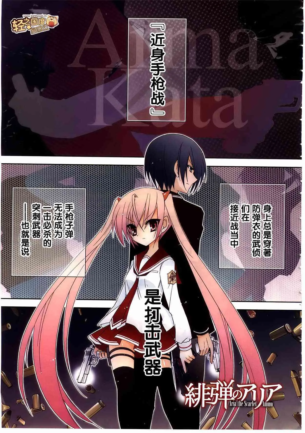 12话 第1页