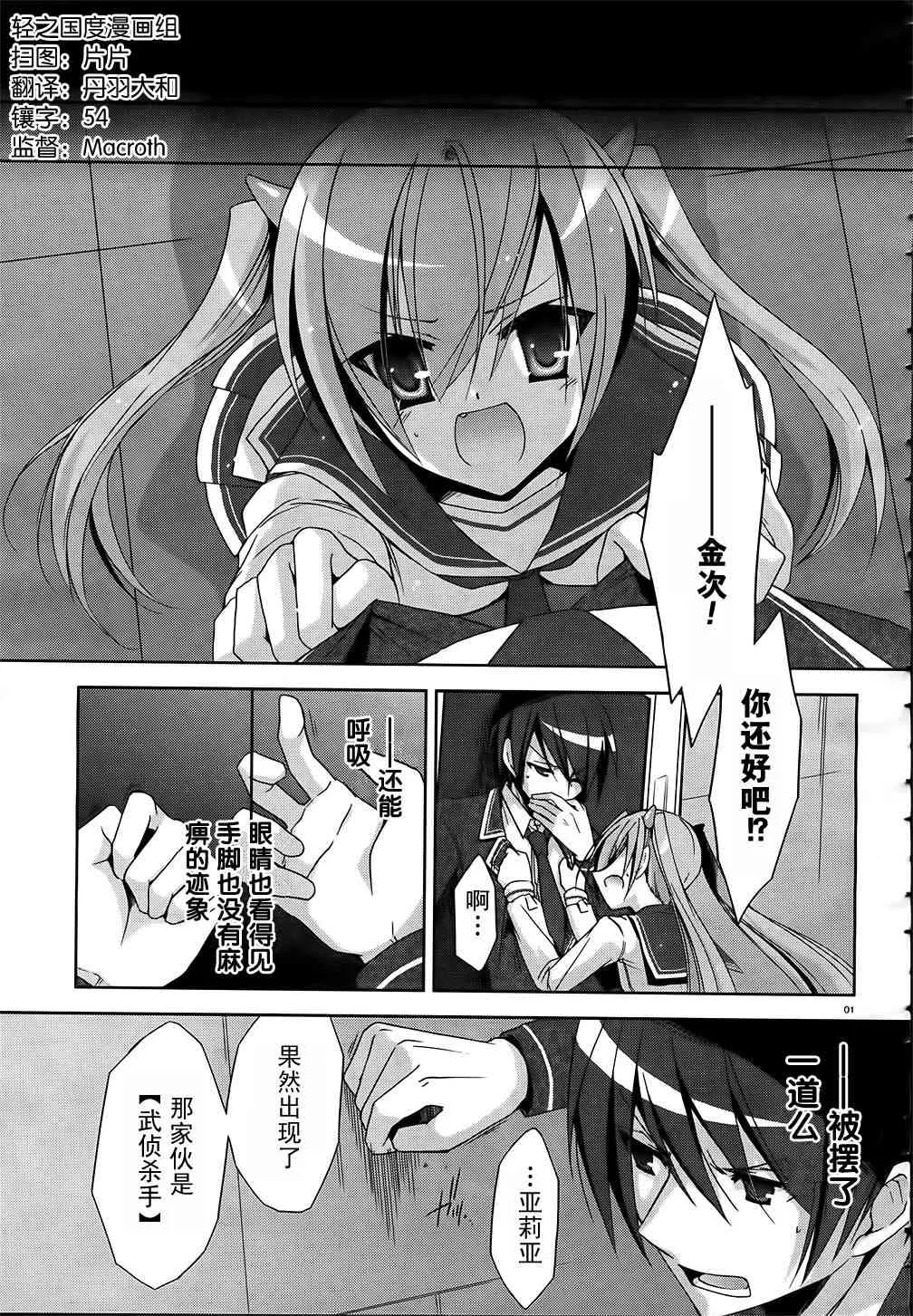 12话 第4页