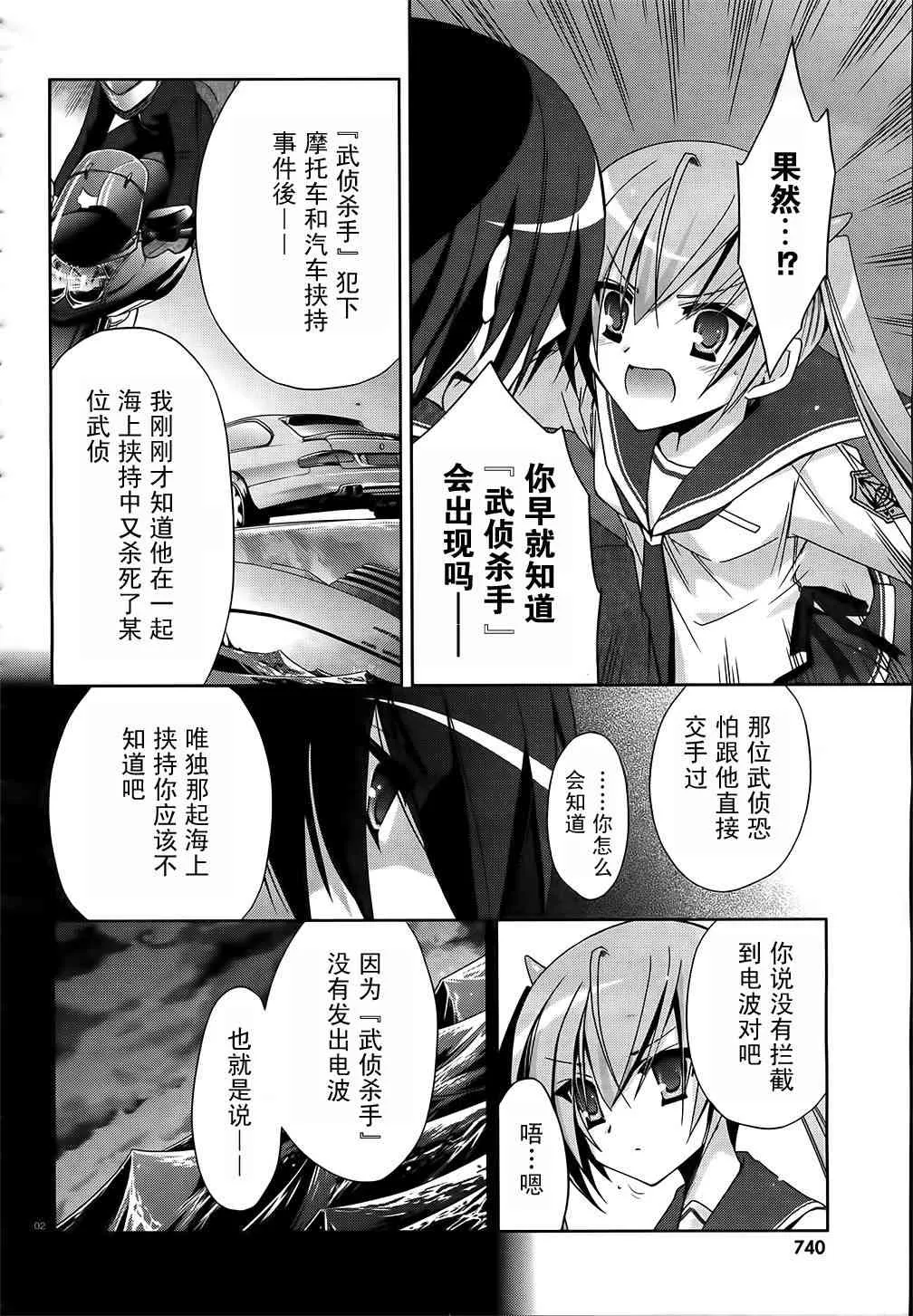 12话 第5页