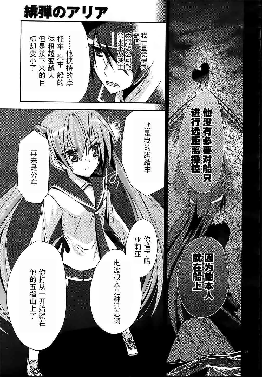 12话 第6页