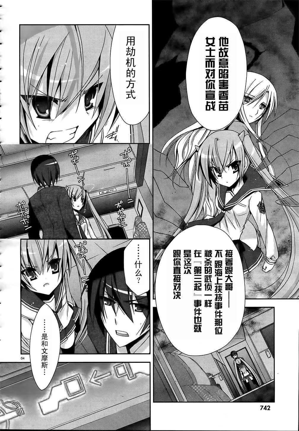12话 第7页