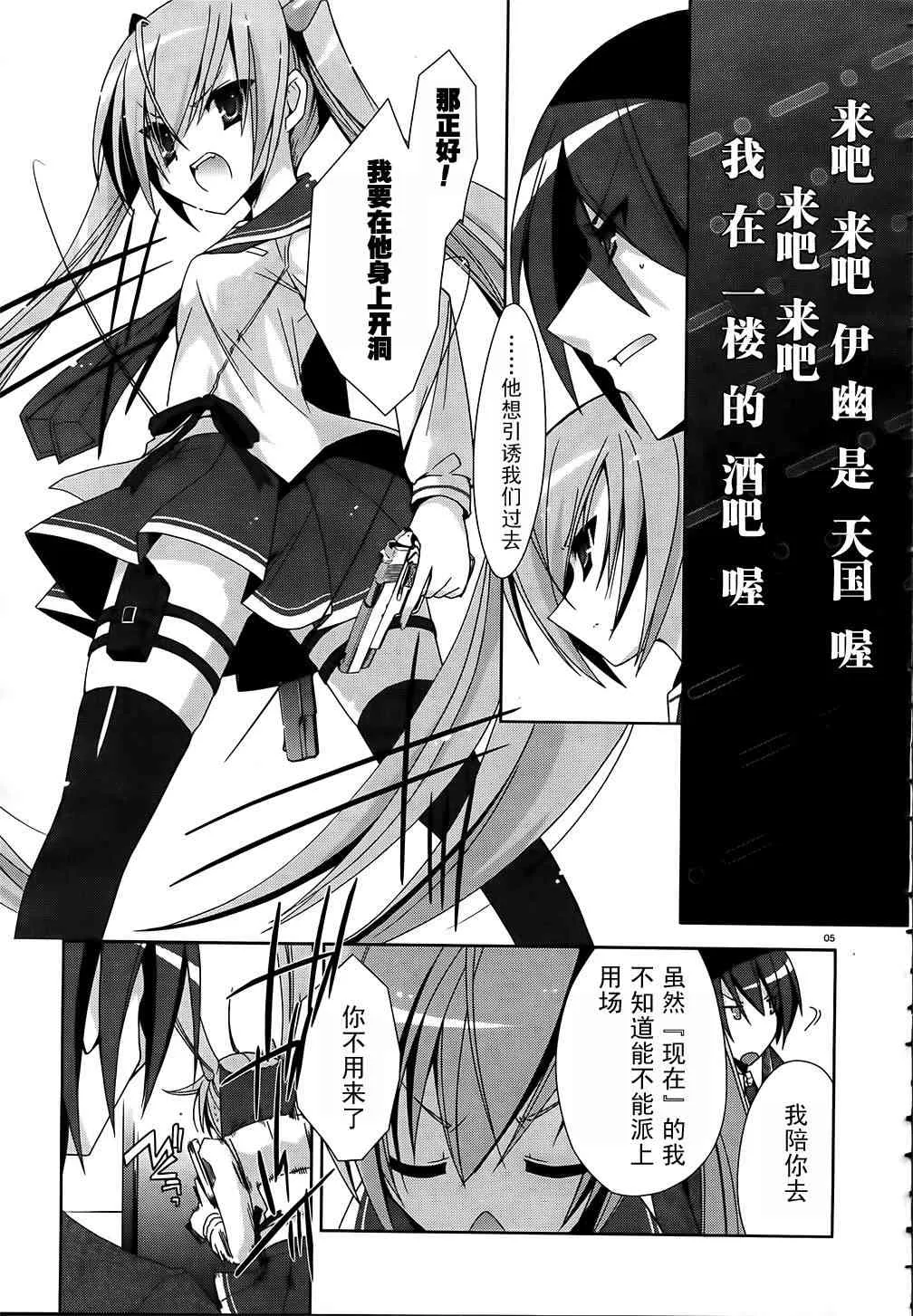 12话 第8页