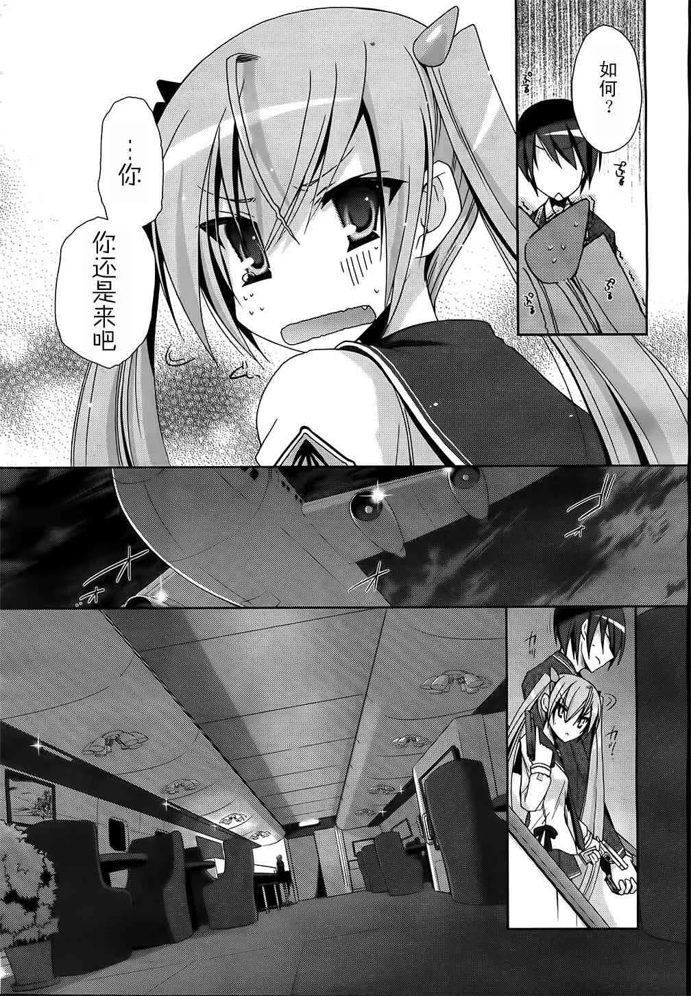 12话 第9页