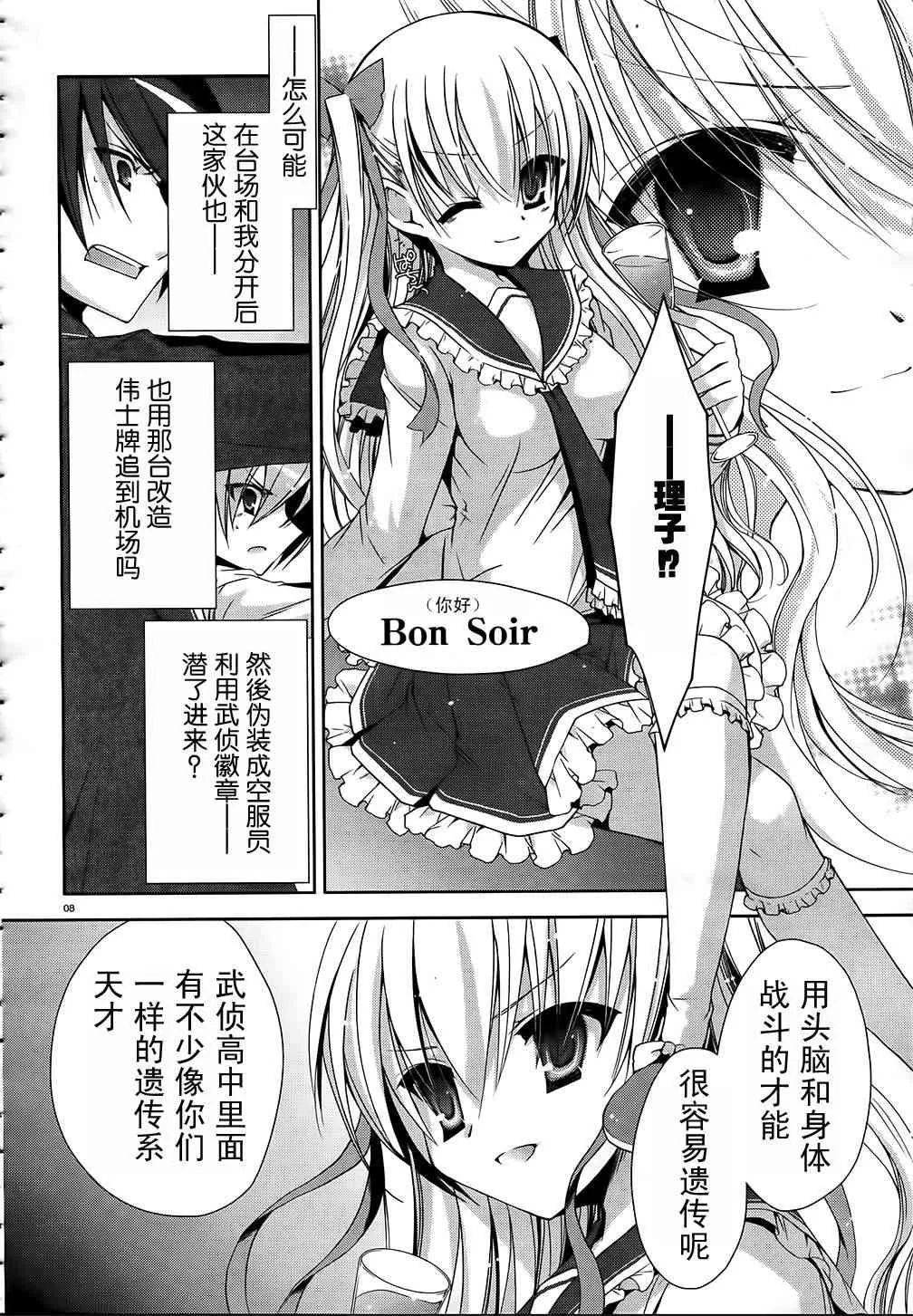 12话 第11页