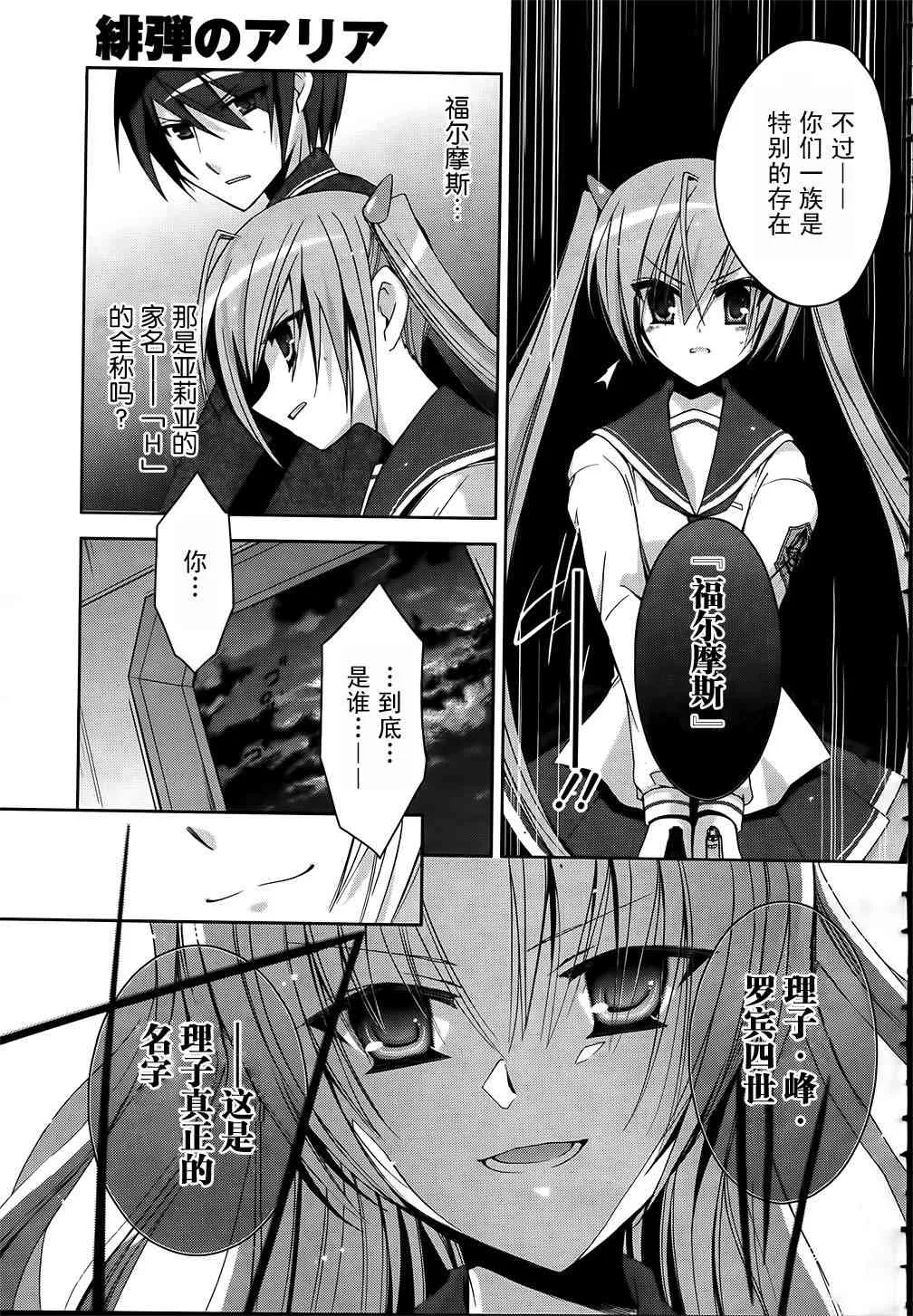 12话 第12页